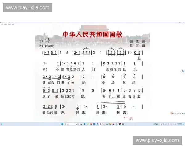 《义勇军进行曲》奏响时,那一刻的香港与中国